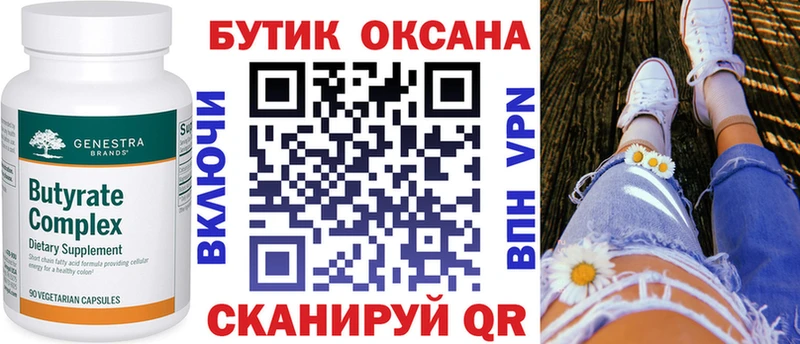 БУТИРАТ 99%  дарнет шоп  МЕГА ONION  площадка официальный сайт  Калязин 